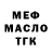 ТГК жижа Marek Gwozdz