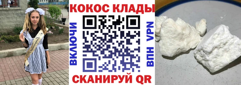 МЕГА онион  Козельск  Кокаин 99% 