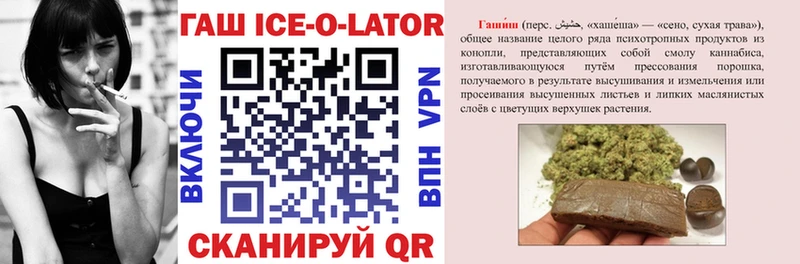 ГАШ ice o lator  хочу наркоту  Козельск 
