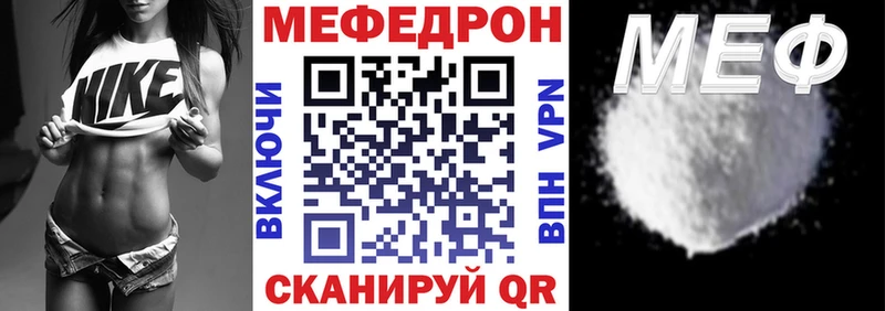 МЯУ-МЯУ VHQ  где можно купить   Козельск 